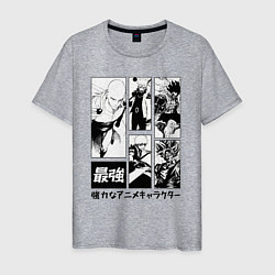 Футболка хлопковая мужская Герои сенен манг One punch man one piece, цвет: меланж