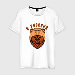 Мужская футболка Медведь Я русский