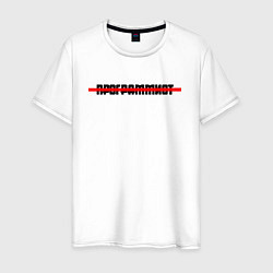 Мужская футболка Программист Style