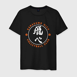 Мужская футболка Haikyuu!! - Karasuno High Волейбол Старшая Карасун