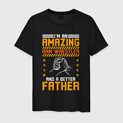 Мужская футболка Я потрясающий армрестлер и лучший отец