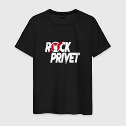 Мужская футболка ROCK PRIVET, РОК ПРИВЕТ