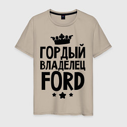 Мужская футболка Гордый владелец Ford