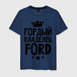 Мужская футболка Гордый владелец Ford