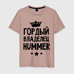 Мужская футболка Гордый владелец Hummer