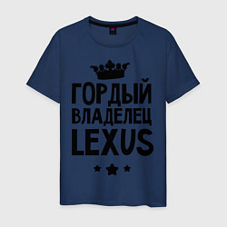 Мужская футболка Гордый владелец Lexus