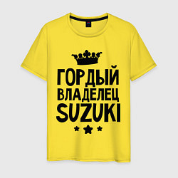 Мужская футболка Гордый владелец Suzuki