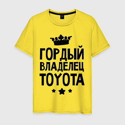 Мужская футболка Гордый владелец Toyota