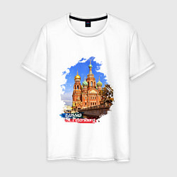 Мужская футболка Путешествие Санкт-Петербург Россия
