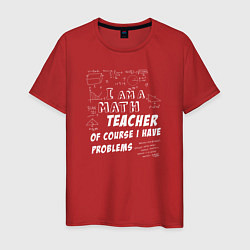 Мужская футболка Я учитель математики, конечно, у меня есть проблем