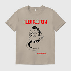 Футболка хлопковая мужская Пудж Pudge Dota2, цвет: миндальный