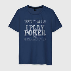 Футболка хлопковая мужская Я играю в покер и я кое-что знаю, цвет: тёмно-синий