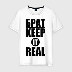 Мужская футболка Брат Keep it real
