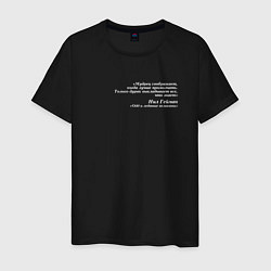 Мужская футболка Цитата Нила Геймана о мудрецах