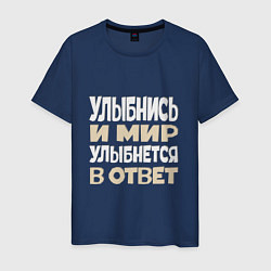 Мужская футболка Улыбнись Надпись на русском языке