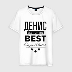 Мужская футболка ДЕНИС BEST OF THE BEST