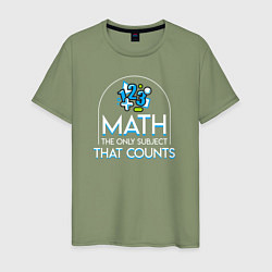 Мужская футболка Математика единственный предмет, который имеет зна