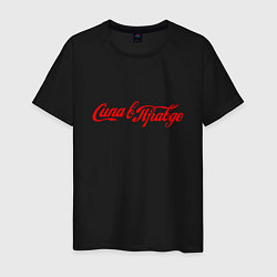 Мужская футболка Сила в правде Cola style
