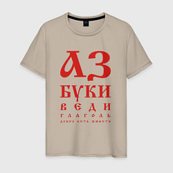 Мужская футболка Славянская Азбука Буквица