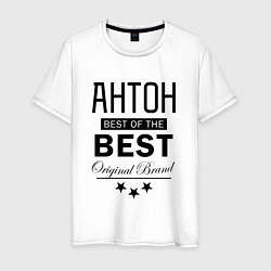 Футболка хлопковая мужская АНТОН BEST OF THE BEST, цвет: белый