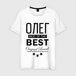 Мужская футболка ОЛЕГ BEST OF THE BEST