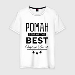 Мужская футболка Рома best of the best