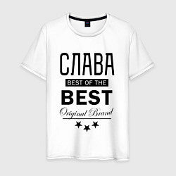 Футболка хлопковая мужская СЛАВА BEST OF THE BEST, цвет: белый