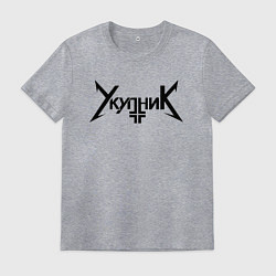 Мужская футболка Аркадий Укупник