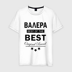 Мужская футболка ВАЛЕРА BEST OF THE BEST