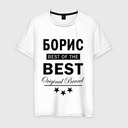 Мужская футболка БОРИС BEST OF THE BEST