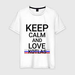 Мужская футболка Keep calm Kotlas Котлас ID429