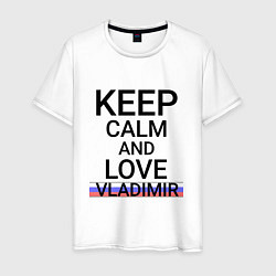 Мужская футболка Keep calm Vladimir Владимир ID178