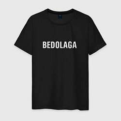 Мужская футболка BEDOLAGA БЕДОЛАГА