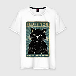 Мужская футболка Fluff you You fluffing fluff Meme