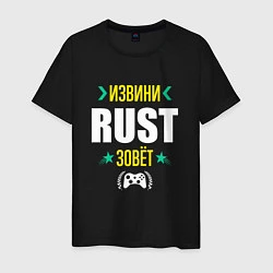 Футболка хлопковая мужская Извини Rust Зовет, цвет: черный