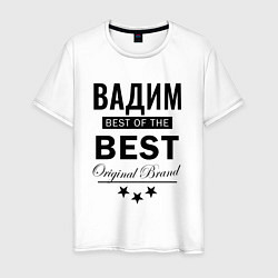 Мужская футболка ВАДИМ BEST OF THE BEST