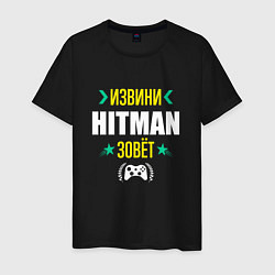 Мужская футболка Извини Hitman Зовет