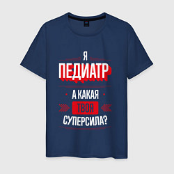 Мужская футболка Педиатр Суперсила