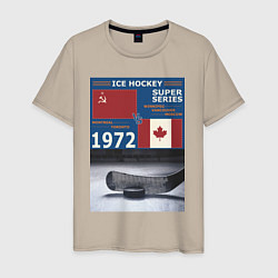 Мужская футболка Хоккей cуперсерия 1972