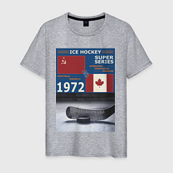 Мужская футболка Хоккей cуперсерия 1972