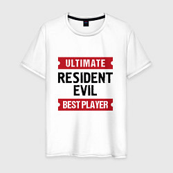 Футболка хлопковая мужская Resident Evil: таблички Ultimate и Best Player, цвет: белый
