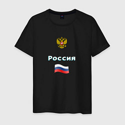 Мужская футболка Россия Герб Флаг