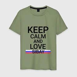 Мужская футболка Keep calm Sibay Сибай