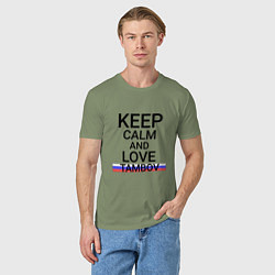 Футболка хлопковая мужская Keep calm Tambov Тамбов, цвет: авокадо — фото 2