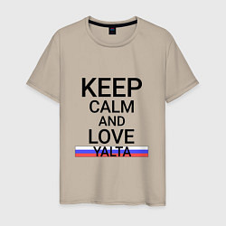 Мужская футболка Keep calm Yalta Ялта
