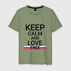 Мужская футболка Keep calm Free Свободный