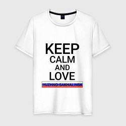 Мужская футболка Keep calm Yuzhno-Sakhalinsk Южно-Сахалинск