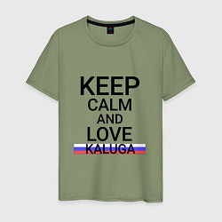 Мужская футболка Keep calm Kaluga Калуга