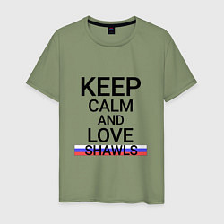 Мужская футболка Keep calm Shawls Шали