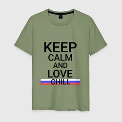 Мужская футболка Keep calm Chill Прохладный